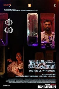 Adrishya Jalakangal (2023) Malayalam Movie