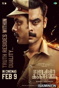 Anweshippin Kandethum (2024) Malayalam Movie