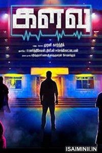 Kalavu (2019) Tamil Full Movie