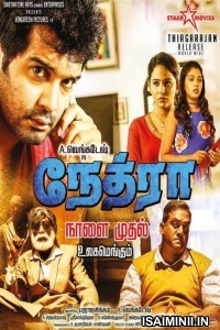 Nethraa (2019) Tamil Full Movie