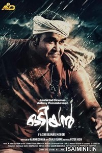 Odiyan (2023) Telugu Movie