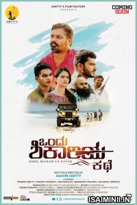 Ondu Shikariya Kathe (2020) Kannada Movie