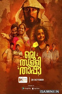 Oru Thulli Thaappa (2023) Malayalam Movie