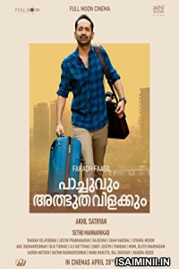 Pachuvum Athbutha Vilakkum (2023) Tamil Full Movie