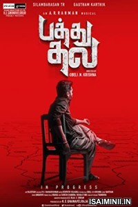 Pathu Thala (2023) Telugu Full Movie