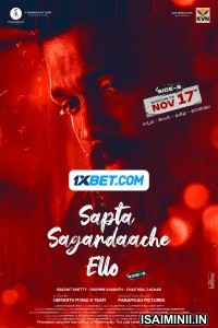 Sapta Sagaradaache Ello Side B (2023) Malayalam Movie