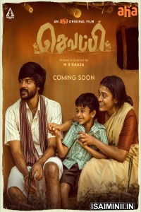 Sevappi (2024) Tamil Movie