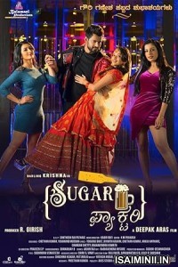 Sugar Factory (2023) Kannada Movie
