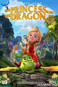 The Princess and the Dragon (2018) Tamil Dubbed Movie