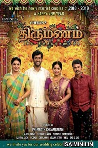 Thirumanam (2019) Tamil Full Movie