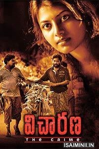 Visarana (2019) Tamil Full Movie